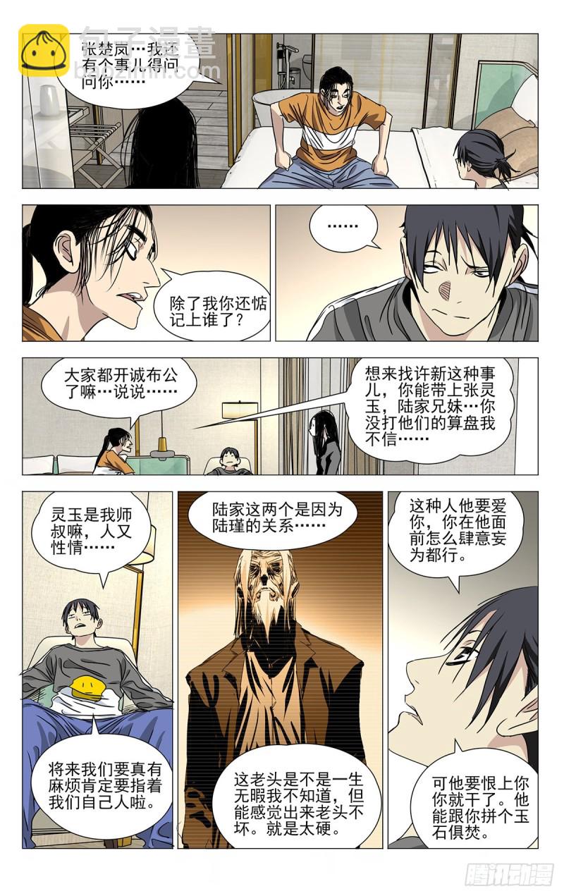 513-第539话
