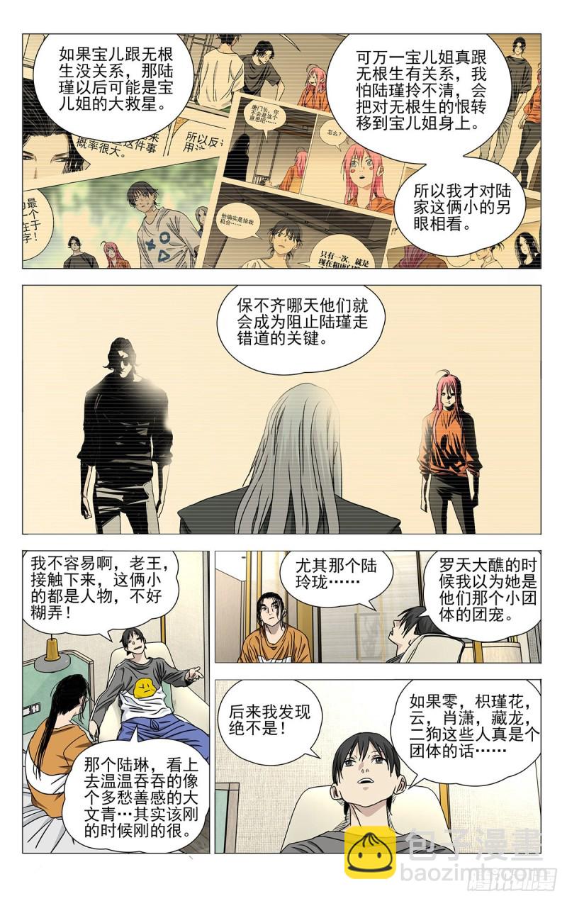513-第539话