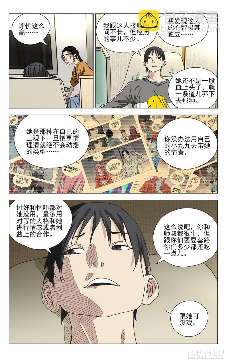 513-第539话