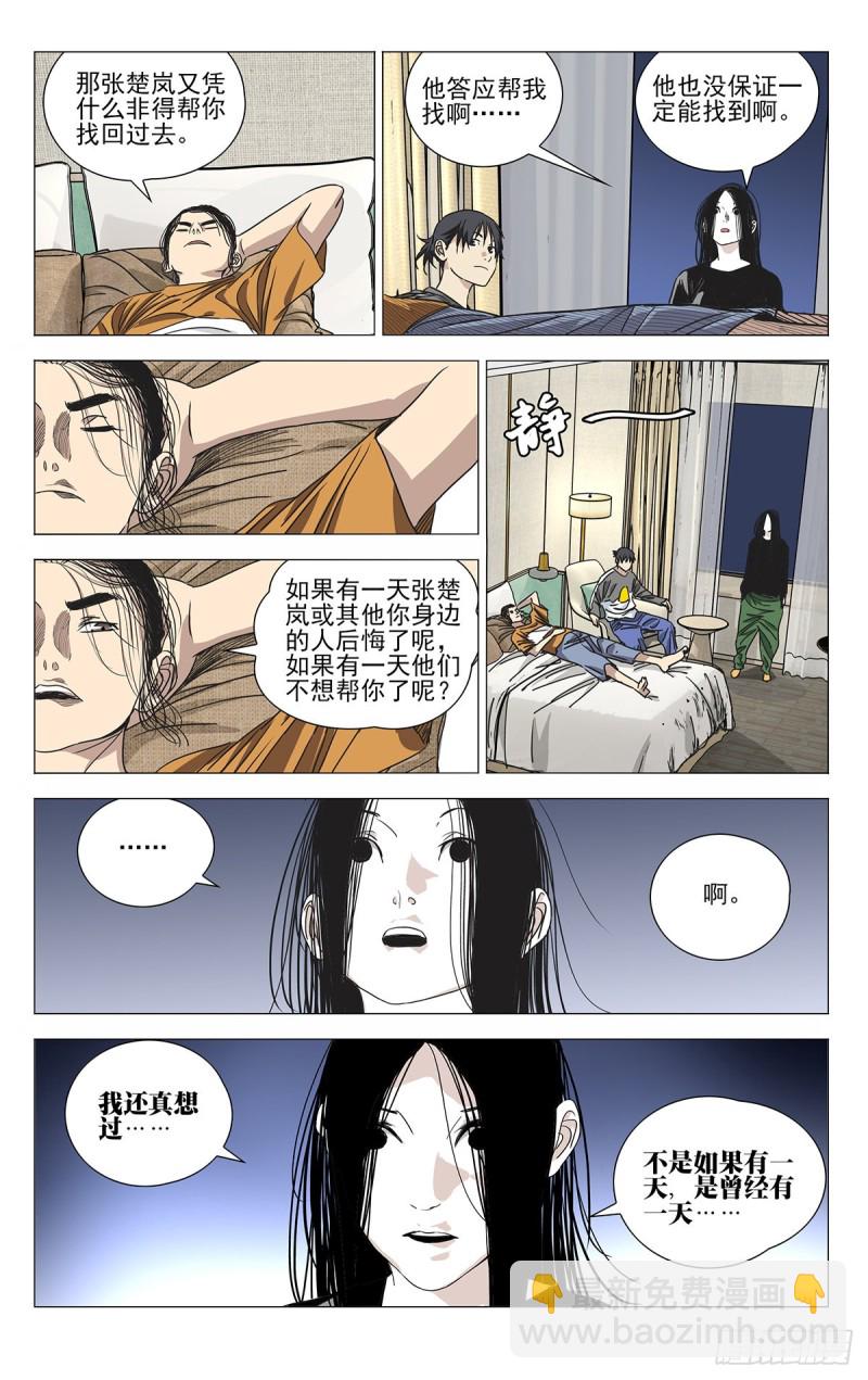 513-第539话