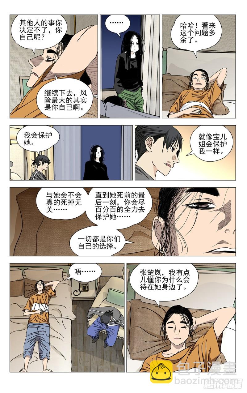 513-第539话