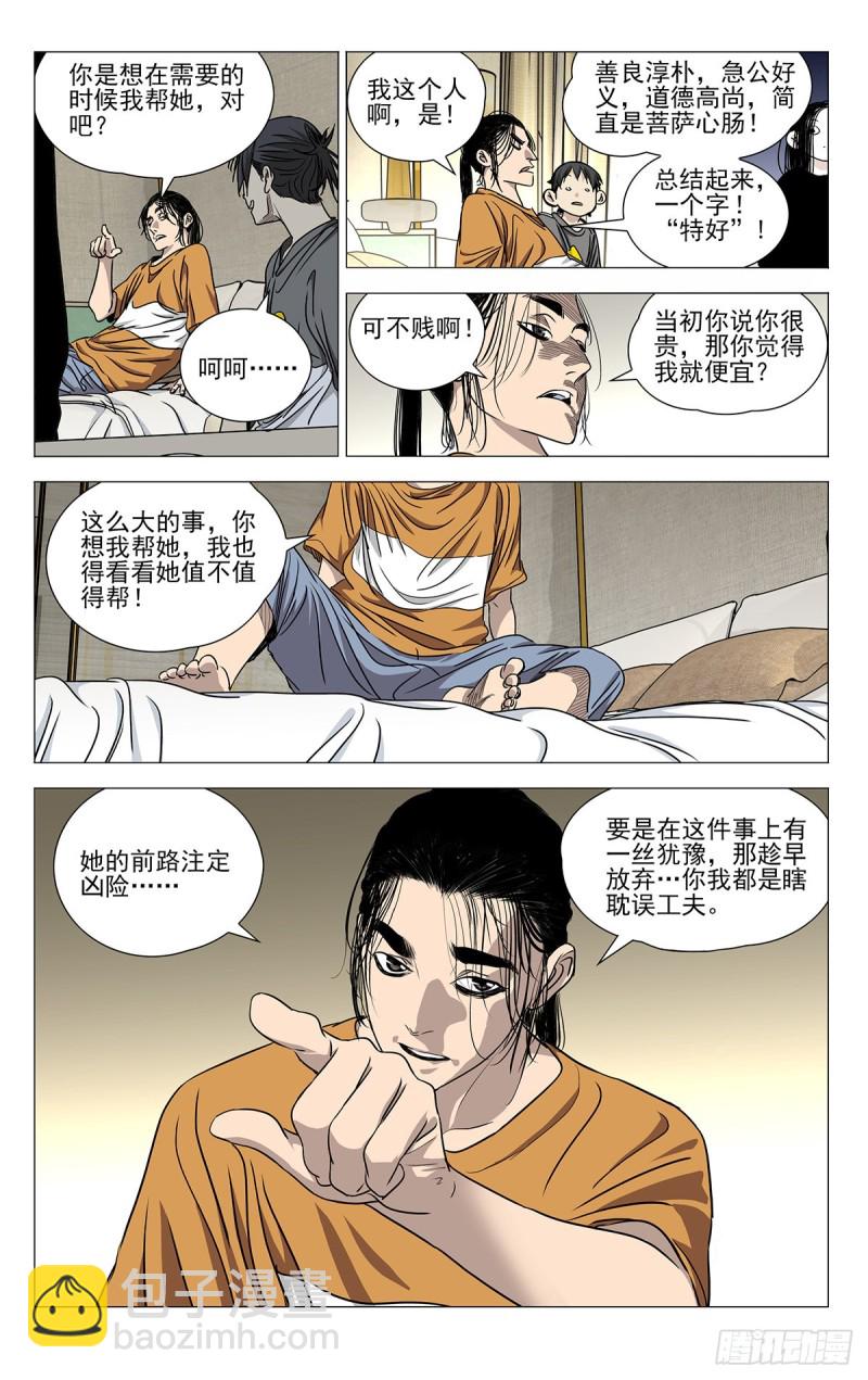 513-第539话
