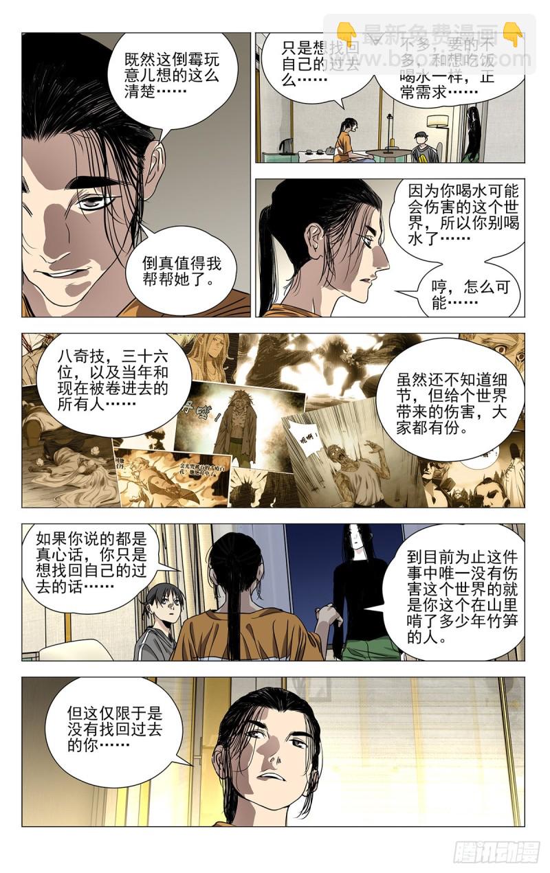 513-第539话