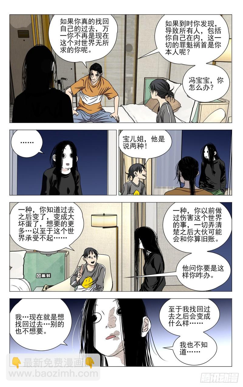 513-第539话