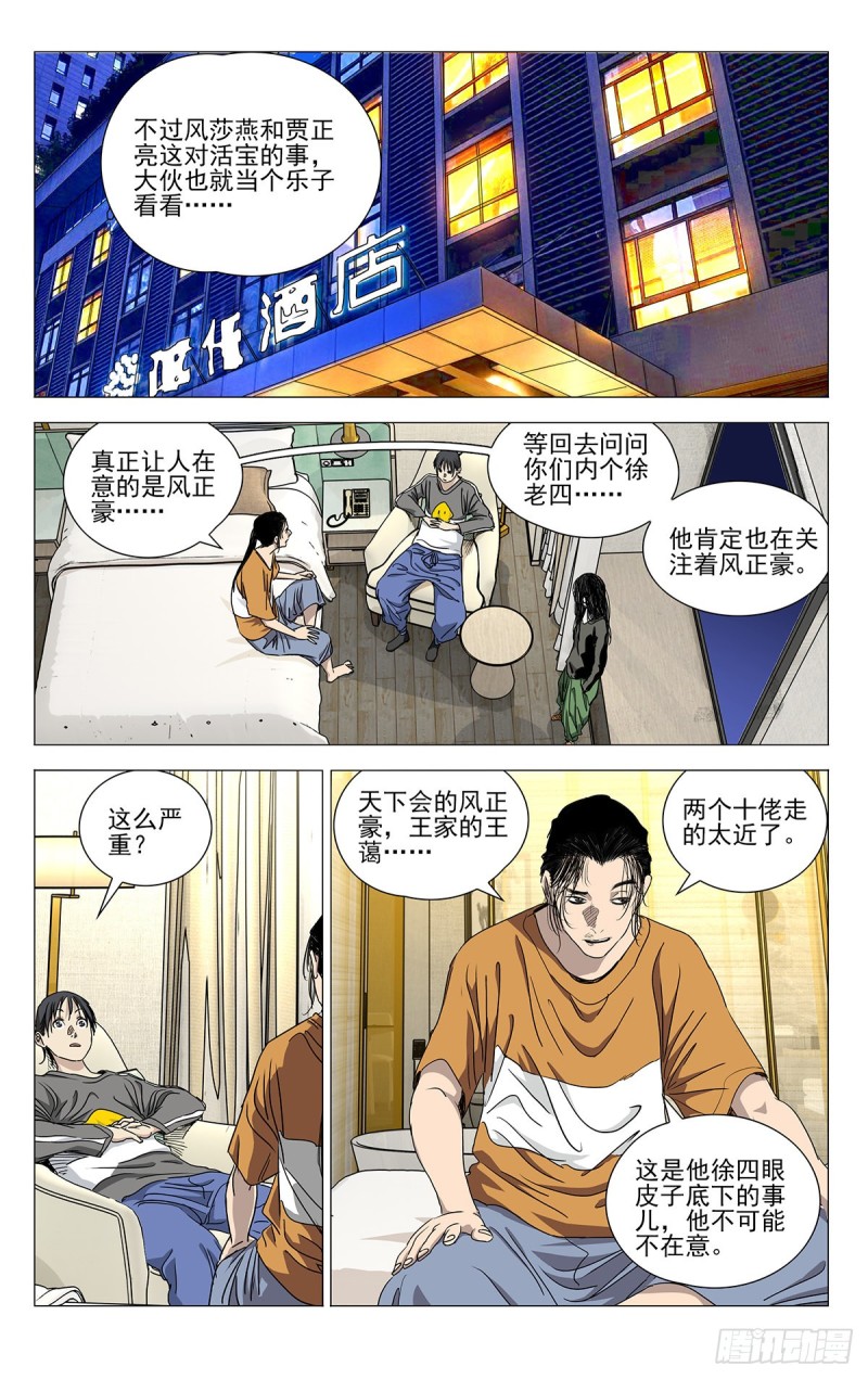 515-第541话
