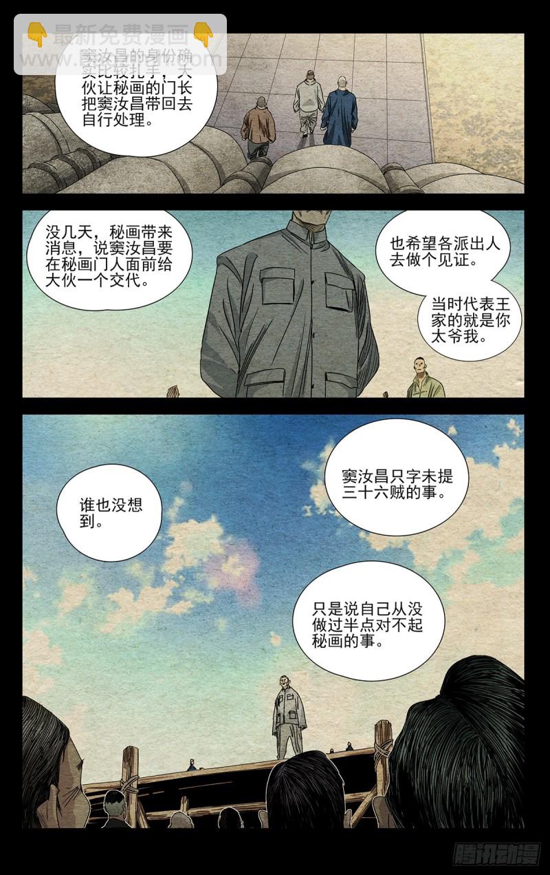 515-第541话