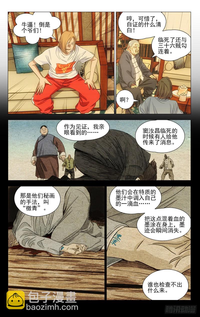 515-第541话