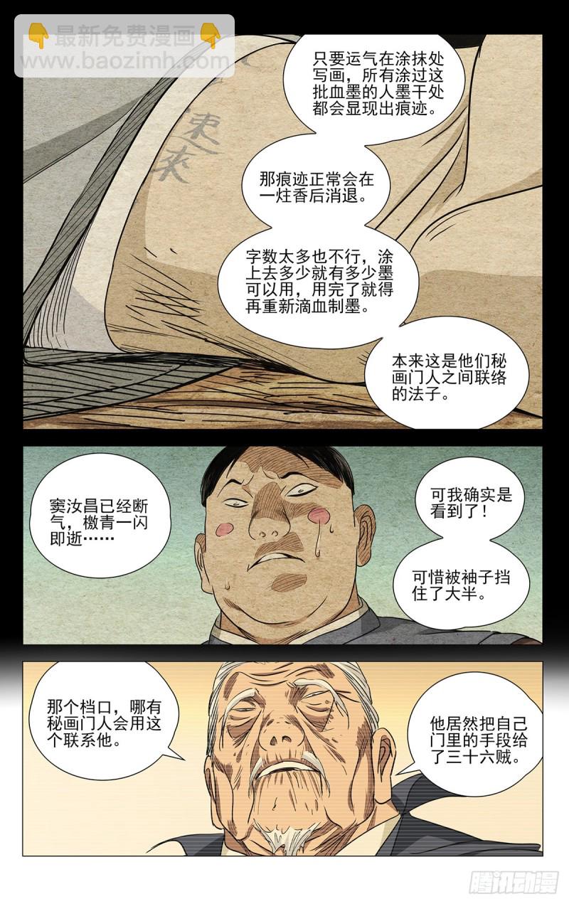 515-第541话