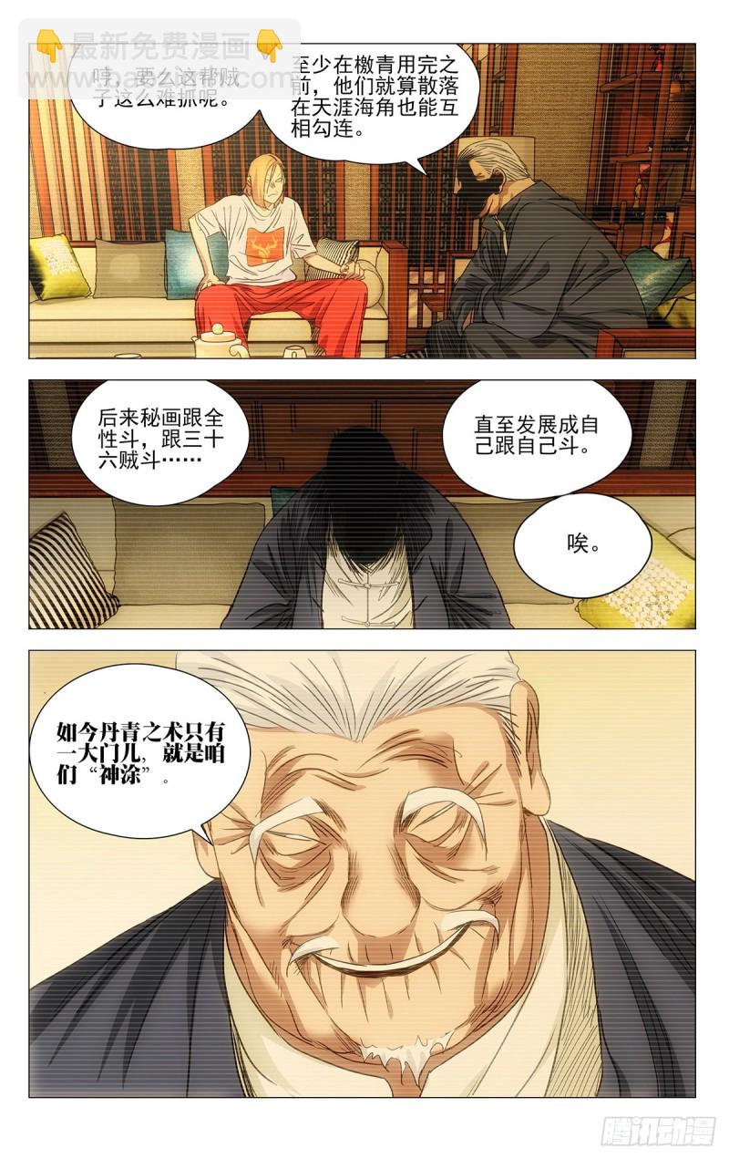 515-第541话