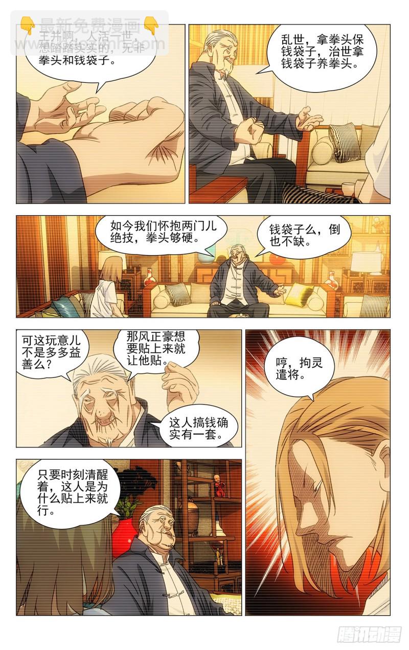 515-第541话