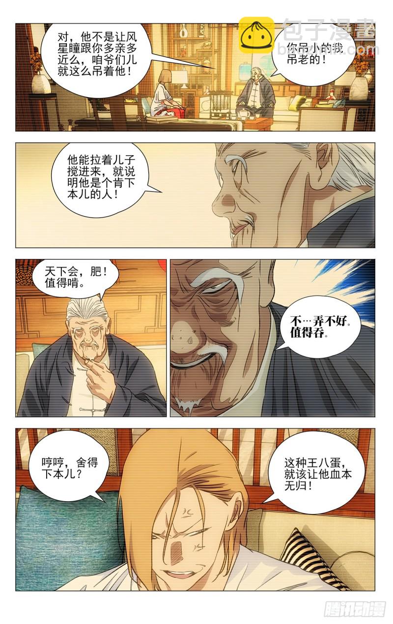 515-第541话