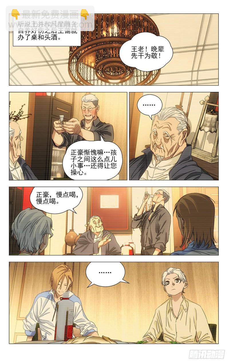 515-第541话