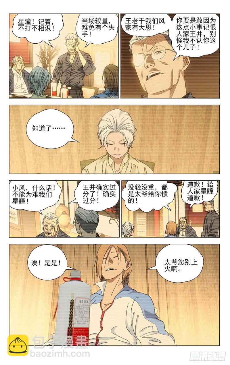 515-第541话