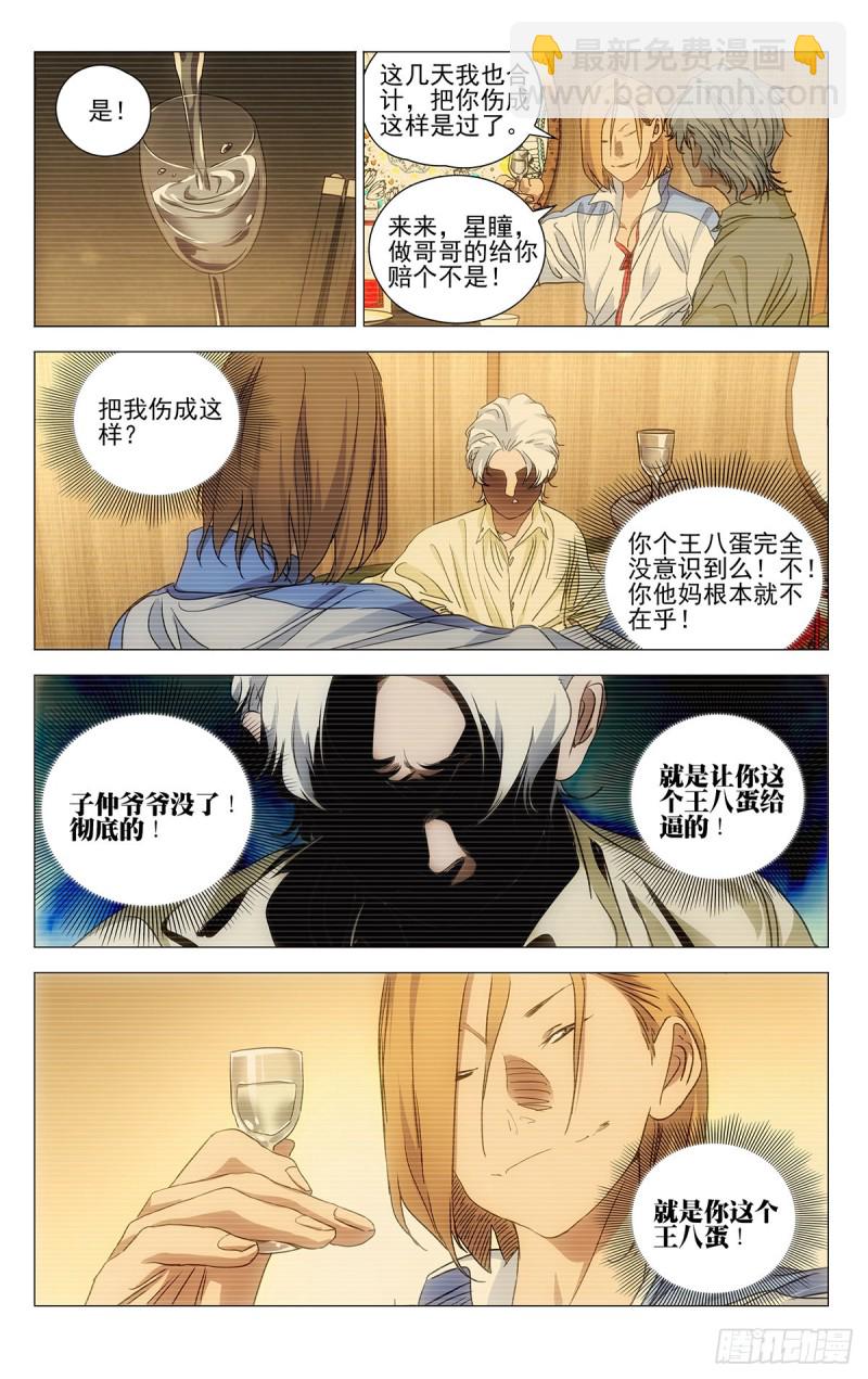 515-第541话