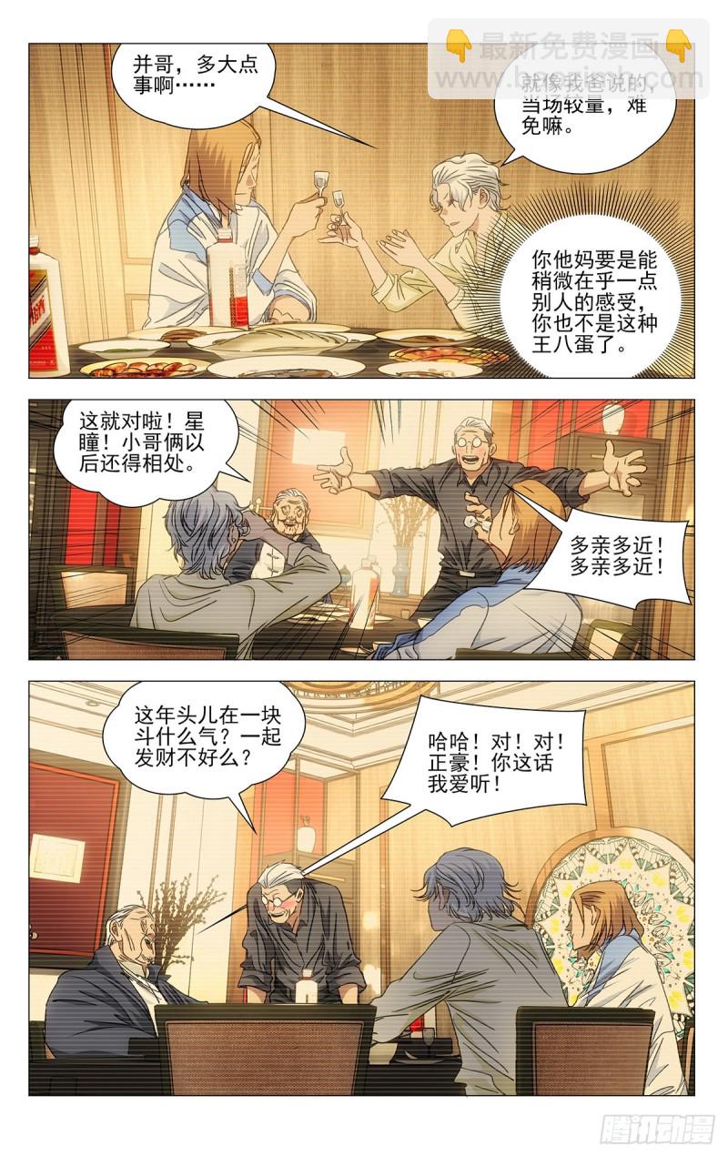 515-第541话