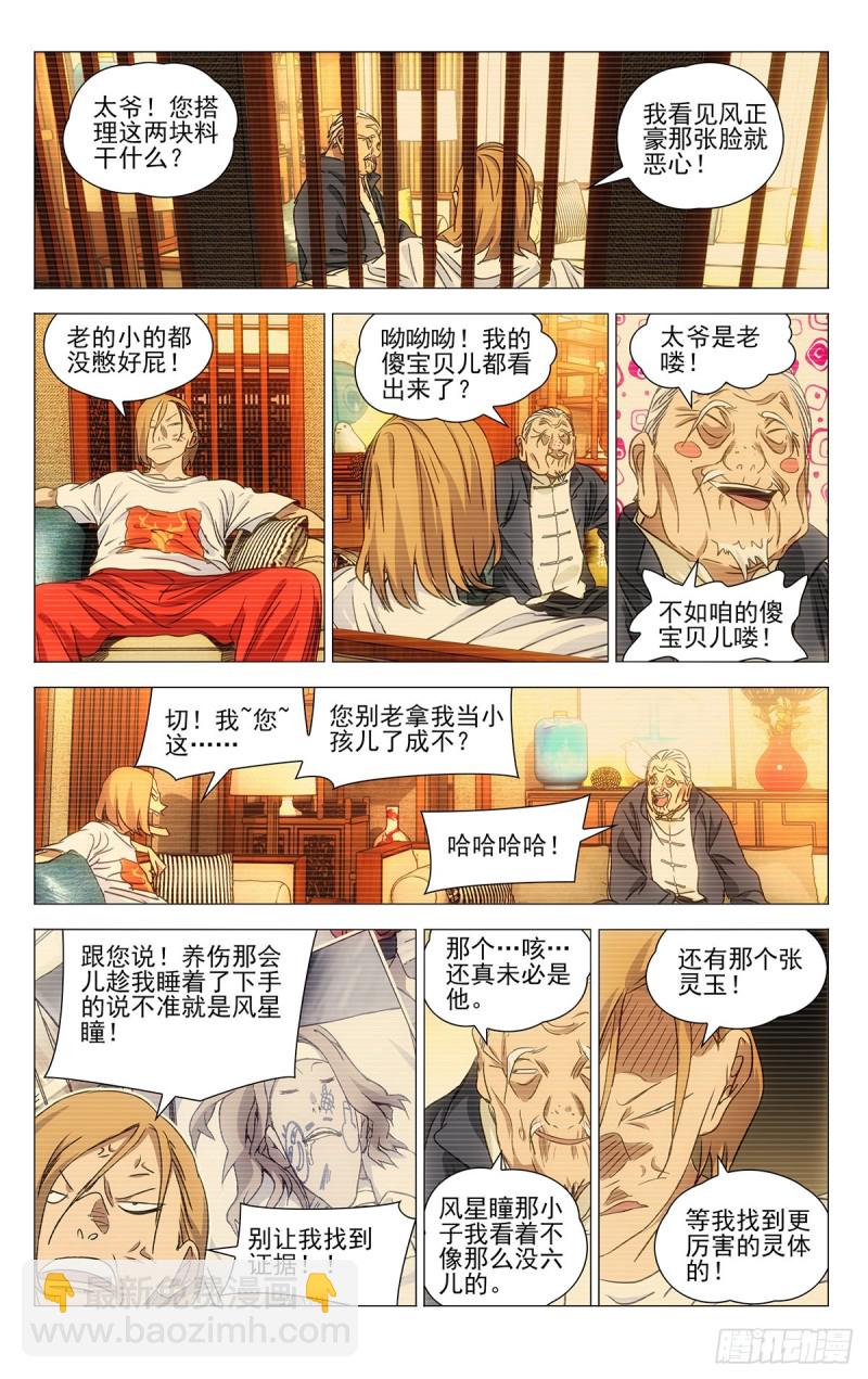 515-第541话