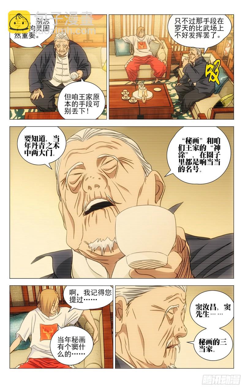 515-第541话