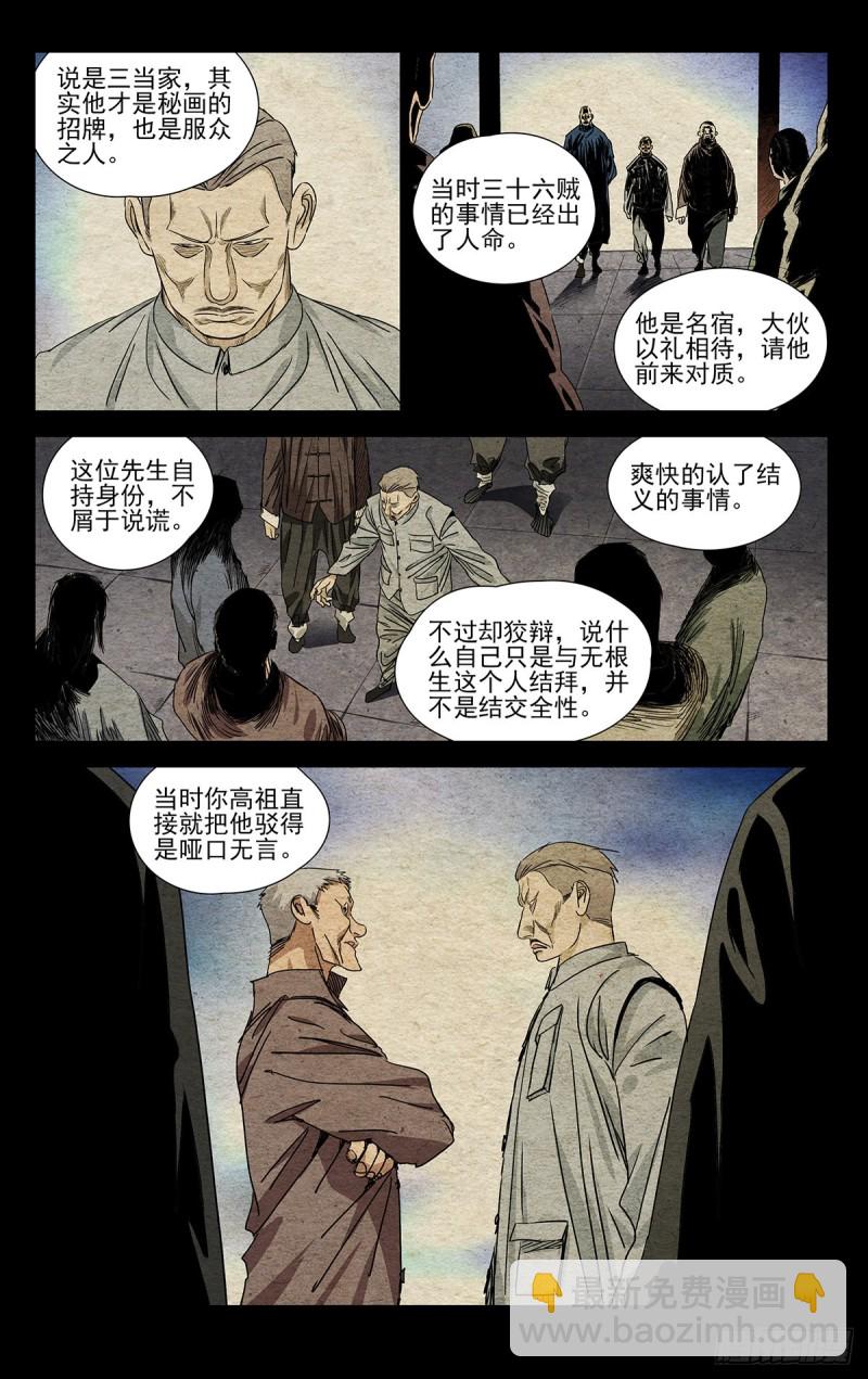 515-第541话