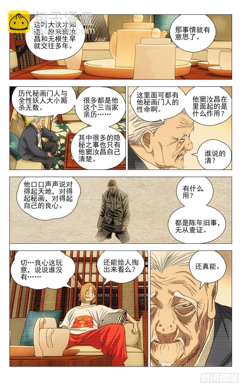 515-第541话