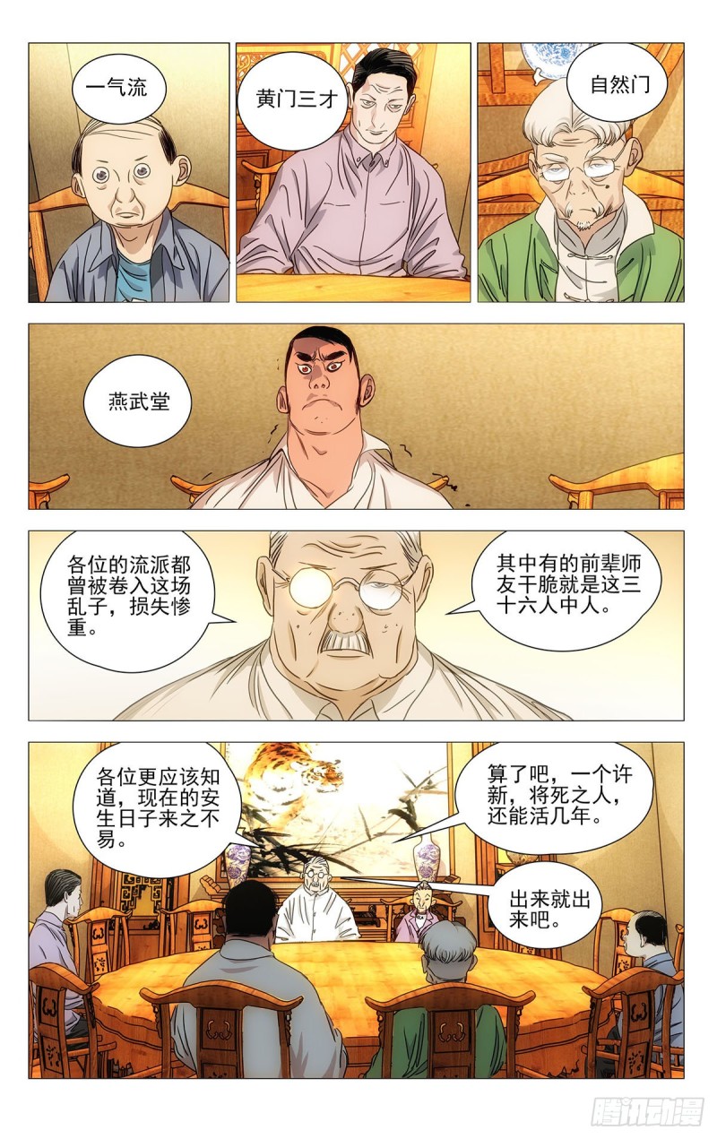 517-第543话