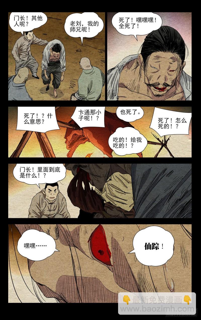 517-第543话