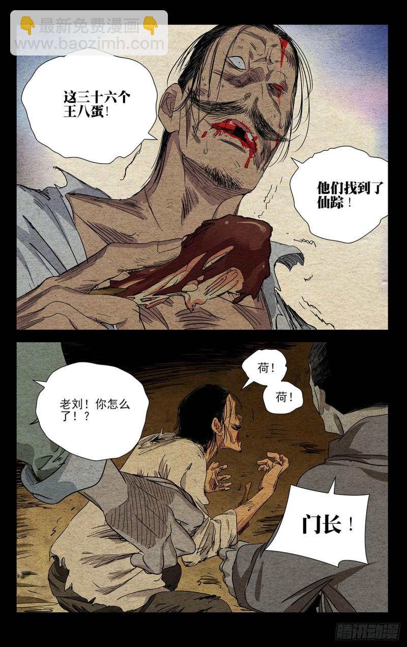 517-第543话