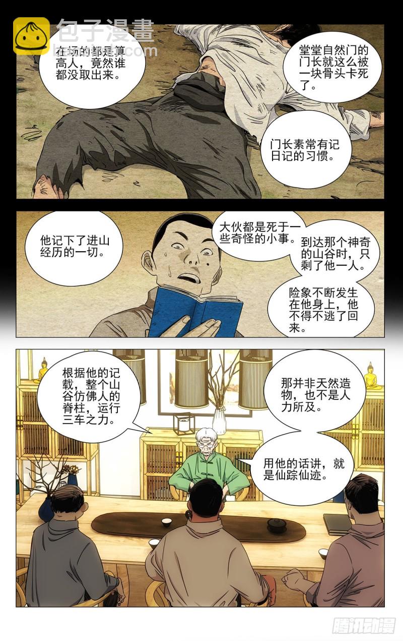 517-第543话