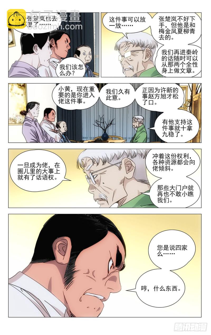 517-第543话
