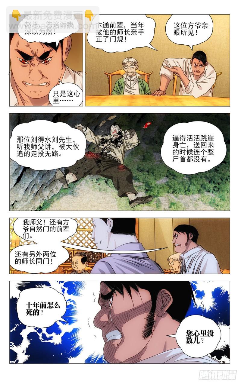 517-第543话