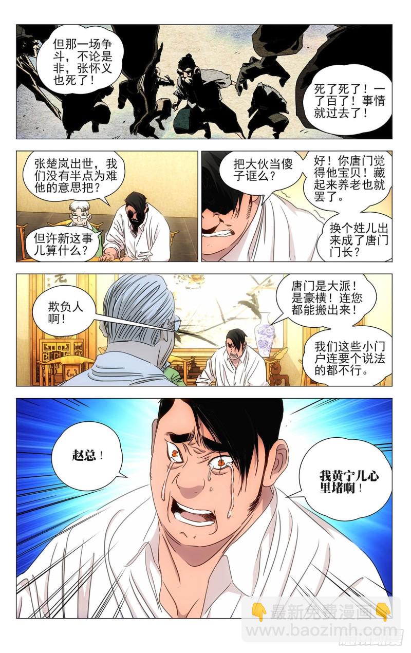 517-第543话