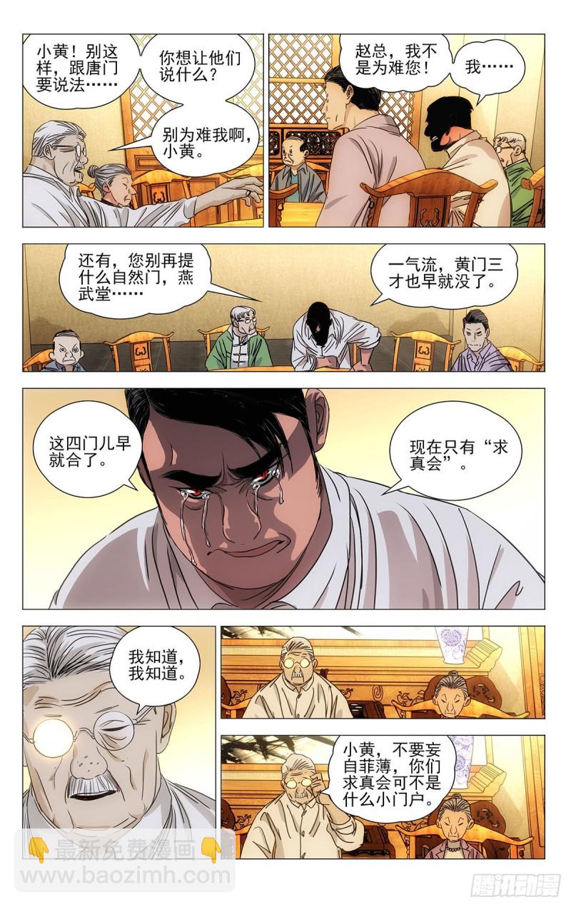 517-第543话