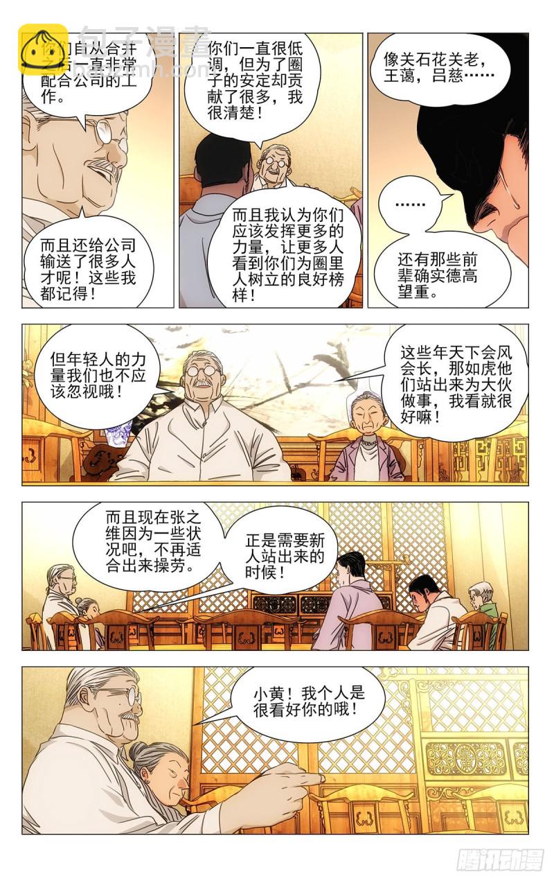 517-第543话