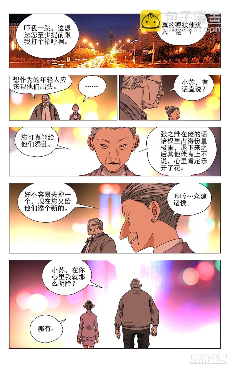 517-第543话