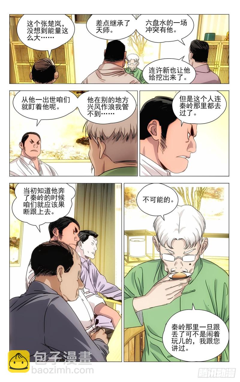 517-第543话