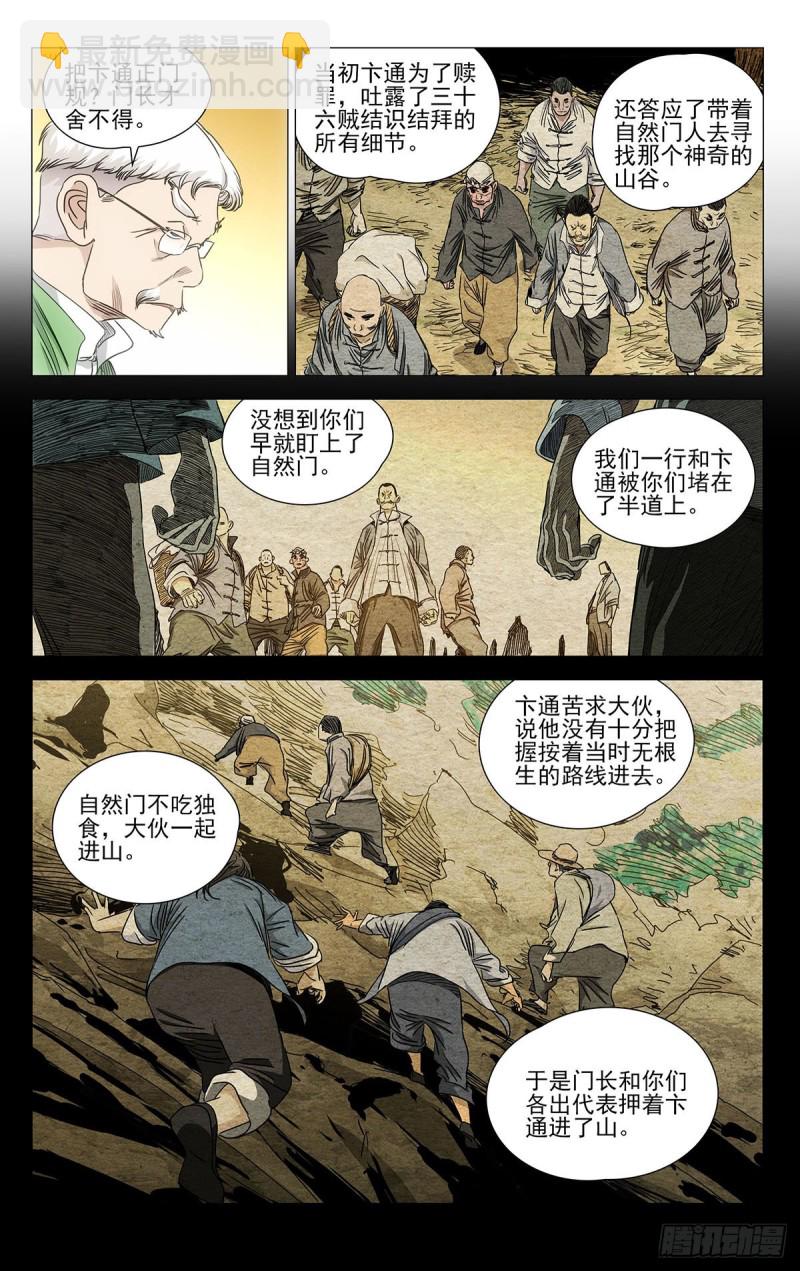 517-第543话