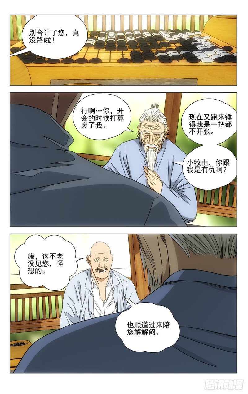 519-第545话