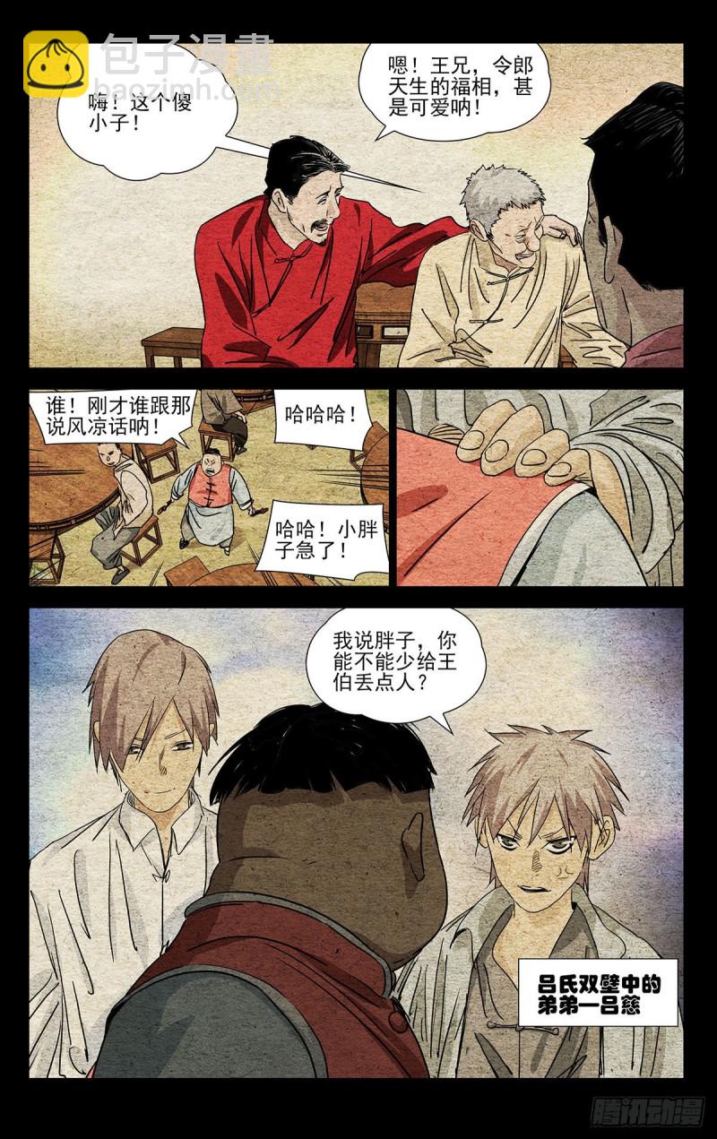 519-第545话