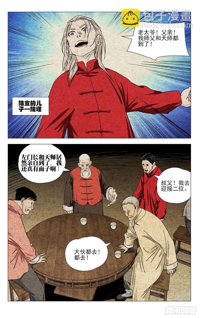 519-第545话