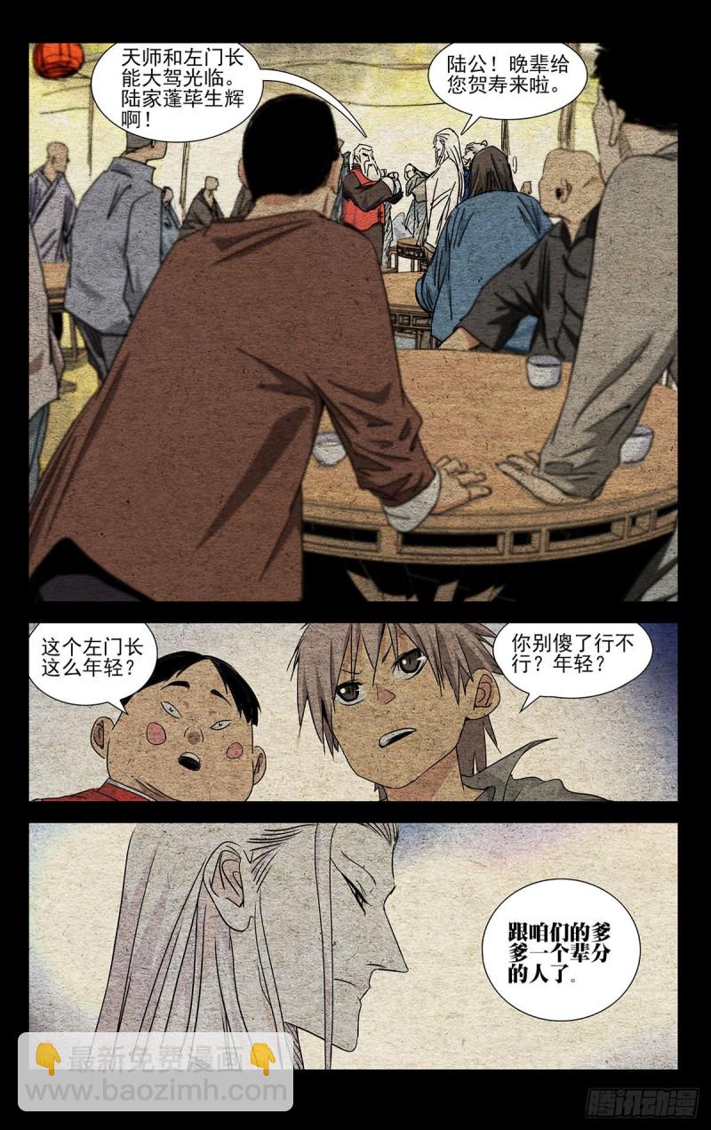 519-第545话