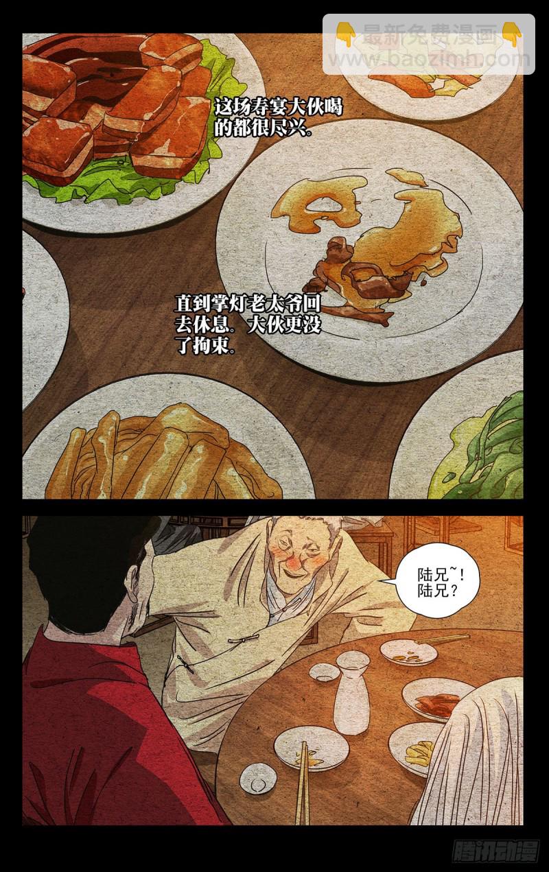 519-第545话