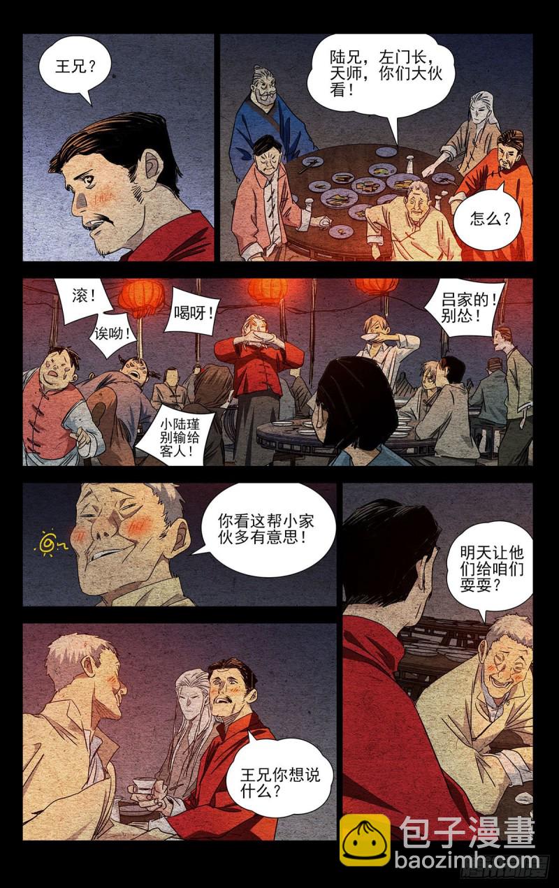519-第545话