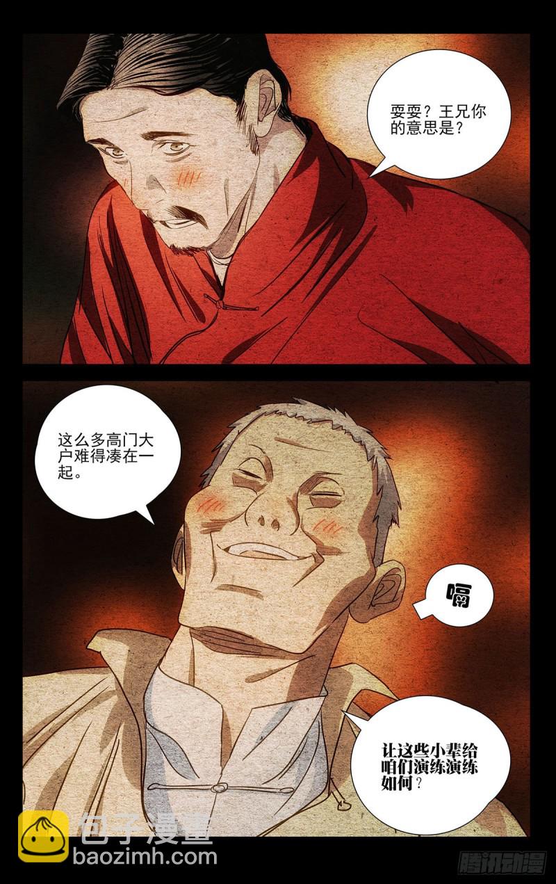 519-第545话