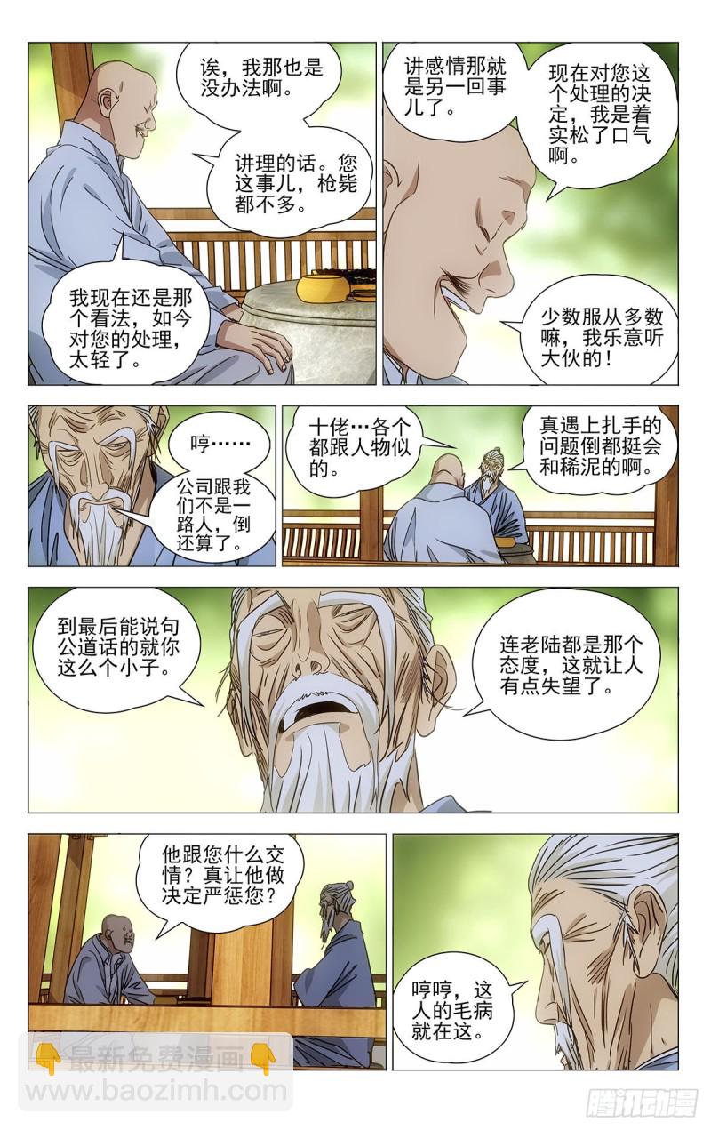 519-第545话