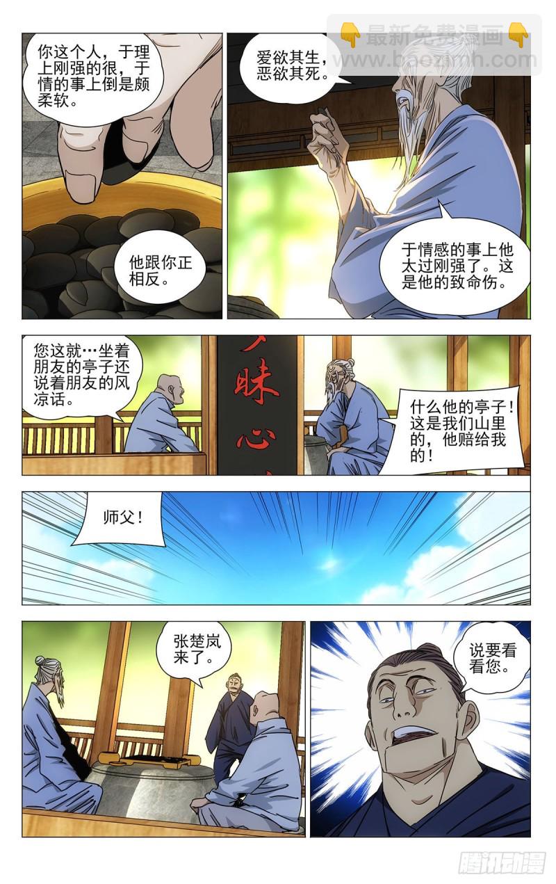 519-第545话