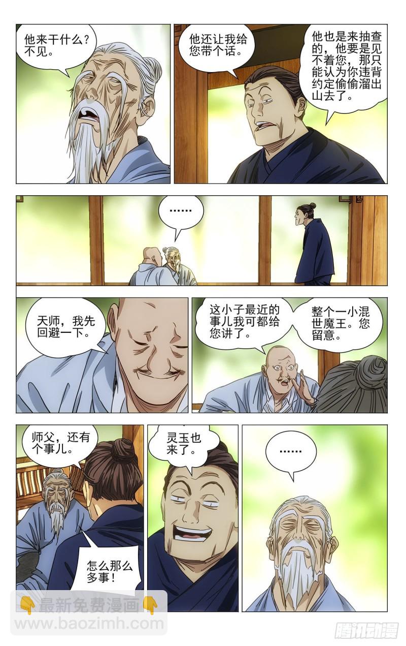 519-第545话
