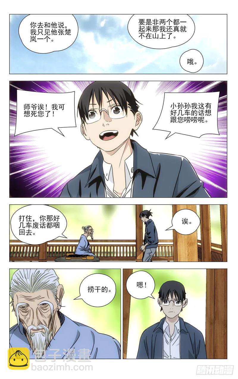 519-第545话