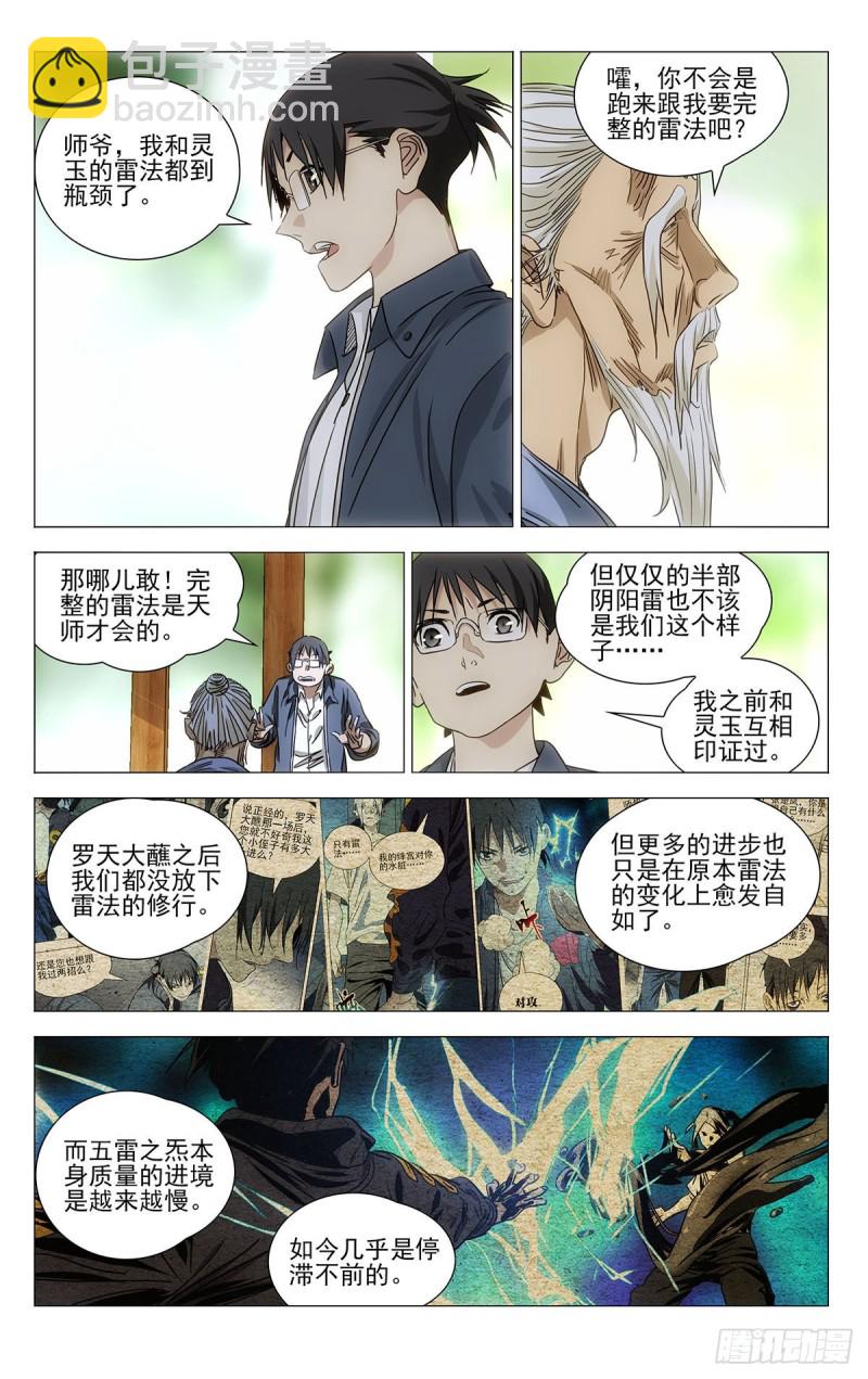519-第545话
