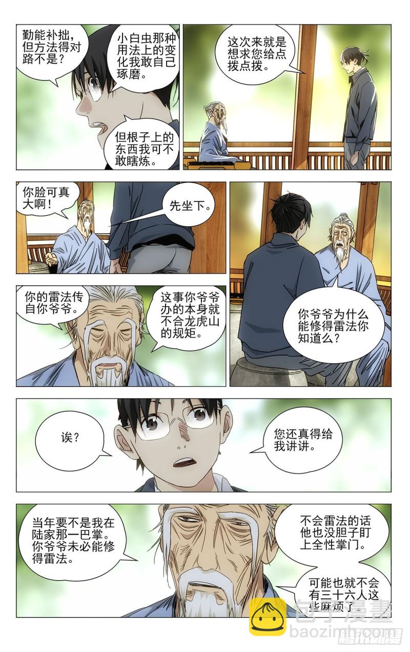 519-第545话