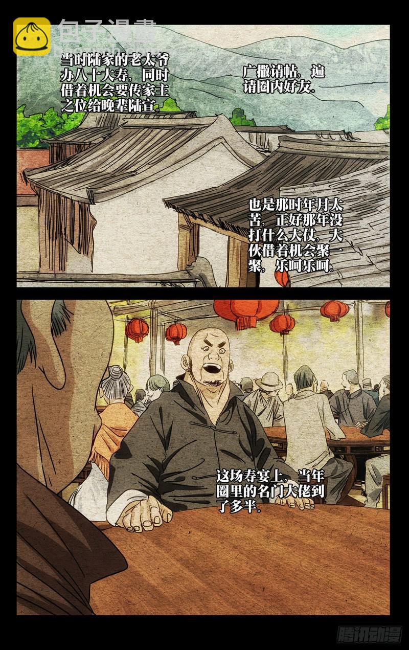 519-第545话