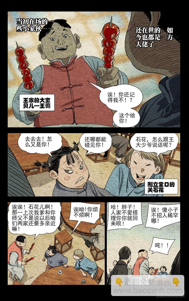 519-第545话